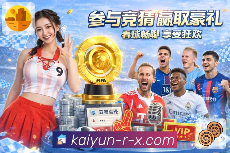 <strong>开云</strong>足球买球与赔率查询 App 截图