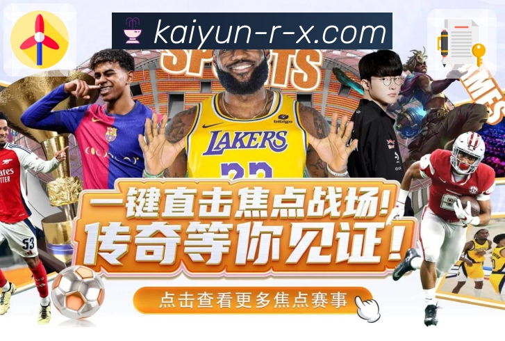 开云· 看体育无需等待加载条。